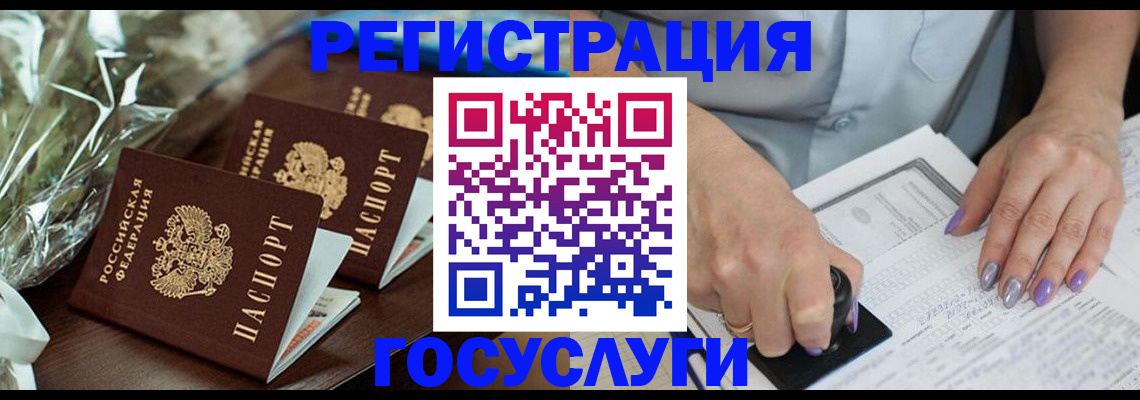временная регистрация законно в Междуреченске