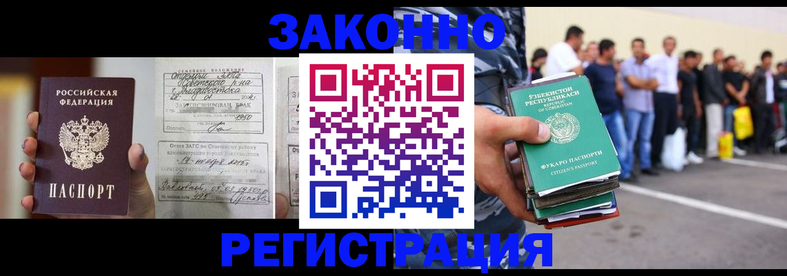 прописка для кредита в Междуреченске